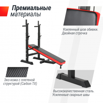 Скамья силовая со стойками UNIX Fit BENCH 125 - 6